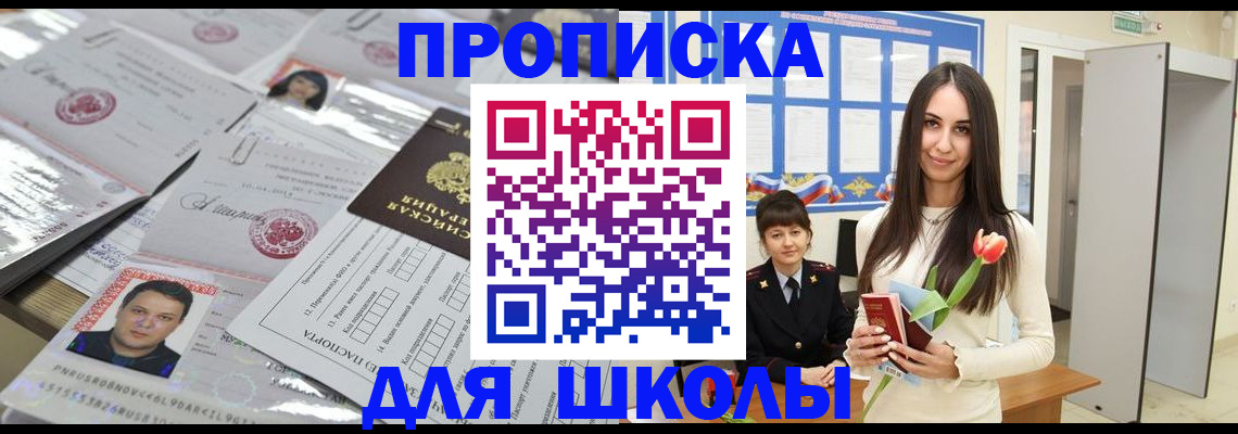 временная регистрация законно в Ижевске