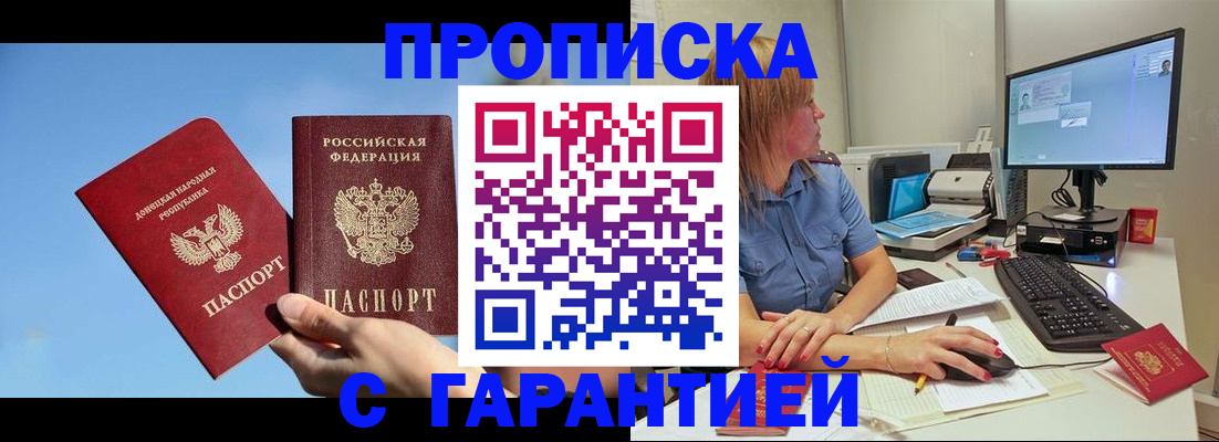 временная регистрация в квартире в Ижевске