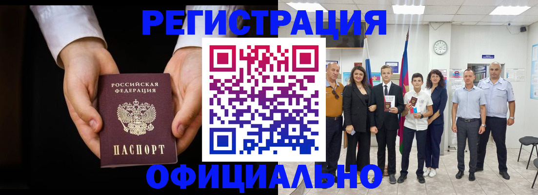 временная регистрация гарантия в Ижевске