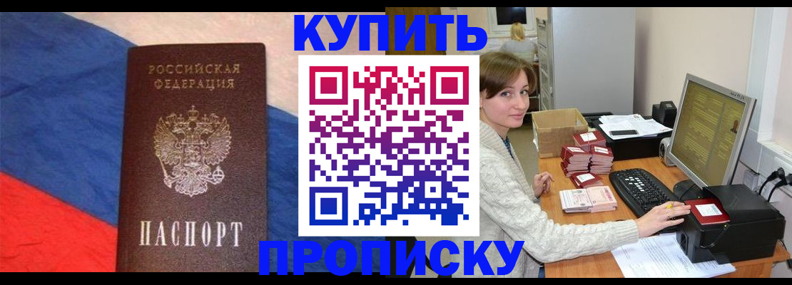 прописка для школы в Ижевске