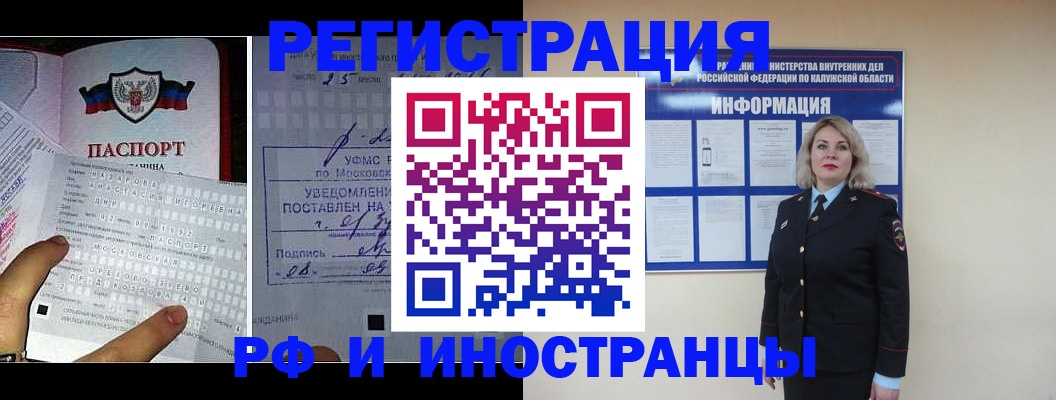 временная регистрация в Ижевске