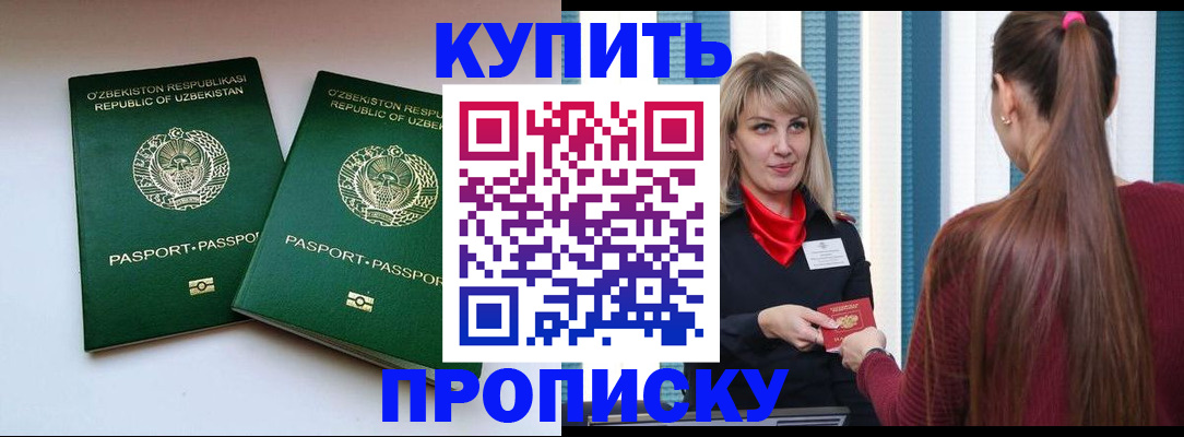 временная регистрация гарантия в Ижевске