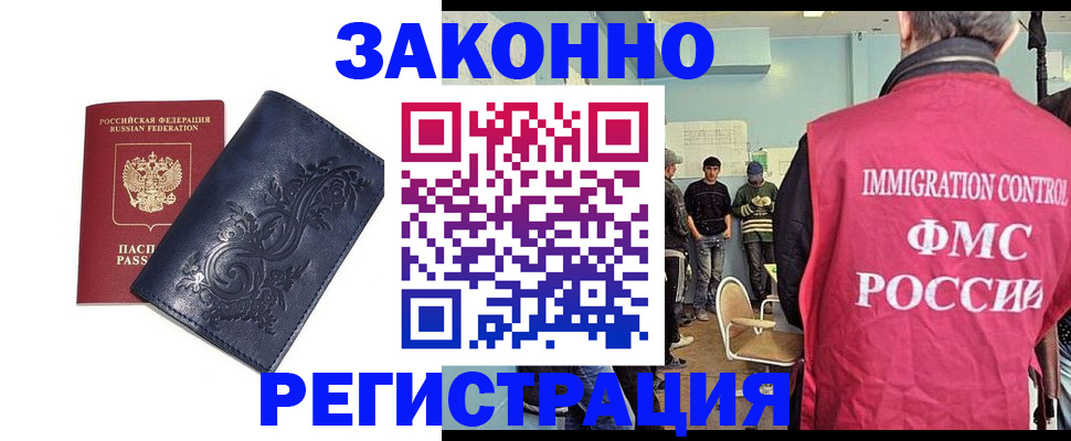 временная регистрация госуслуги в Ижевске