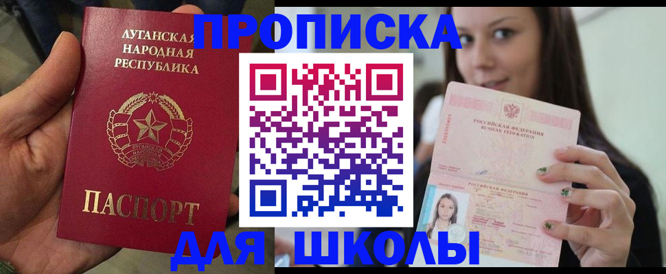 прописка ребенка в Ижевске