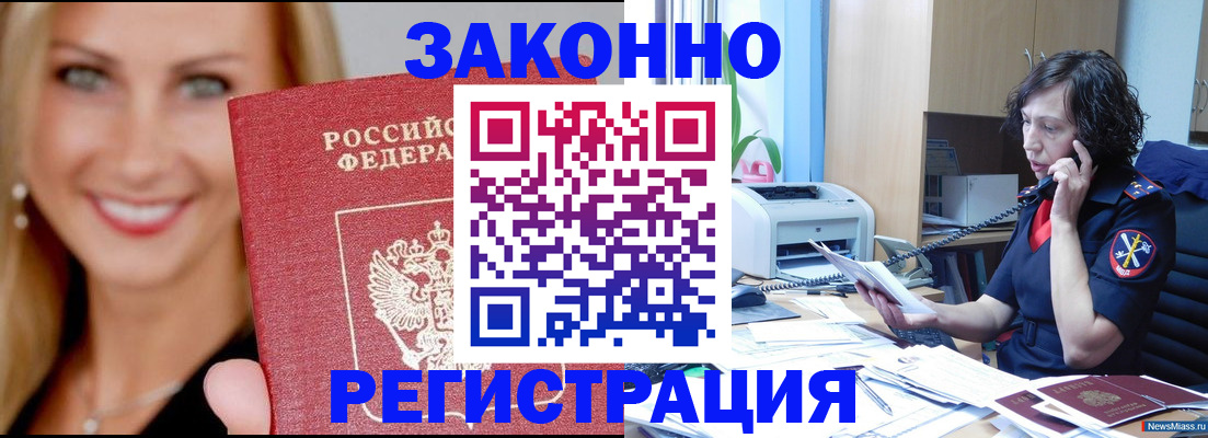 временная прописка в Ижевске