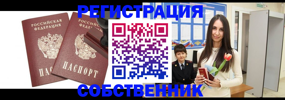 пропишу в квартире в Ижевске